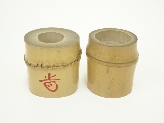 Ｒ２４５　蓋置　『大徳寺　藤井誡堂　箱書』『在銘』『志野蓋置』　共箱　茶道具 道具 ] - 道具 竹器師 高野宗陵造 竹蓋置一双（大徳寺 藤井誡堂書付